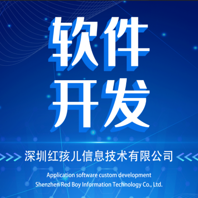 APP定制開發(fā)與模板開發(fā)的區(qū)別及其在深圳軟件開發(fā)市場的應(yīng)用