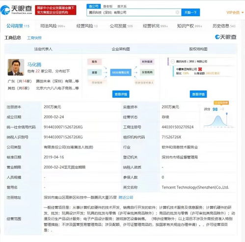 騰訊斬獲百余項(xiàng)區(qū)塊鏈專利，累計申請量全國矚目